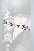 SD17BOY/土方歳三　隊士服ver U-23-11-8-216-TN-ZU