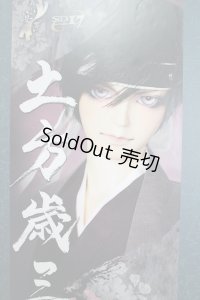 SD17BOY/土方歳三　隊士服ver U-23-11-8-216-TN-ZU