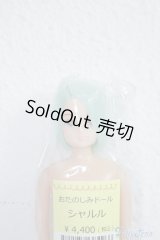 リカちゃんキャッスル/シャルルおたのしみドール A-24-07-31-1126-TN-ZU