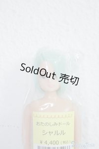 リカちゃんキャッスル/シャルルおたのしみドール A-24-07-31-1126-TN-ZU