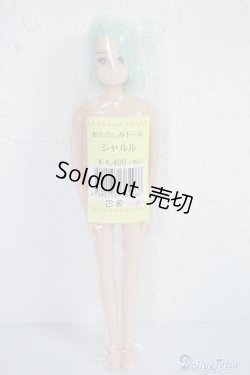 画像2: リカちゃんキャッスル/シャルルおたのしみドール A-24-07-31-1126-TN-ZU