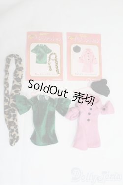 画像1: リーメント/着てみたいドーリーファッション2点セット I-25-06-29-3099-TN-ZI