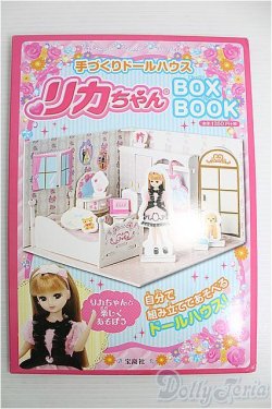 画像1: 【SALE】リカちゃんBOX BOOK I-24-12-15-1136-TO-ZI