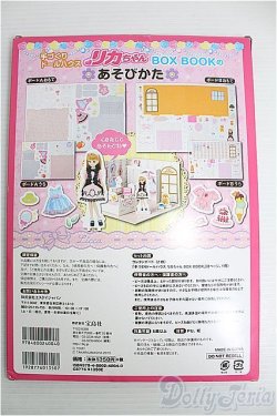 画像2: 【SALE】リカちゃんBOX BOOK I-24-12-15-1136-TO-ZI