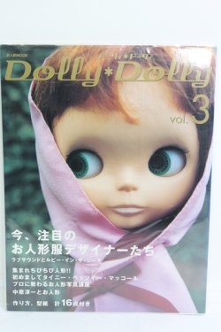 画像1: DollyDolly/vol.3 I-24-03-17-1114-TO-ZI