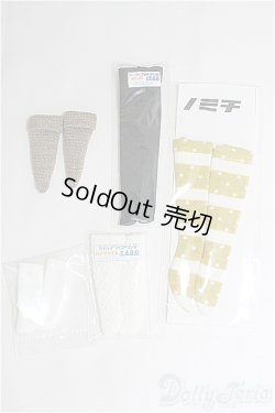 画像1: 1/6ドール/靴下まとめて I-25-04-13-2140-TO-ZI