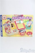 【SALE】リカちゃん/おかいものしましょ I-24-11-03-1138-TN-ZI