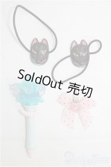 その他小物セット I-25-02-23-3147-TO-ZI