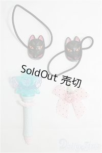 その他小物セット I-25-02-23-3147-TO-ZI