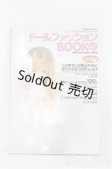 【SALE】ドールファッションBOOK/vol.1 I-24-07-07-1135-TO-ZI