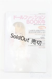 【SALE】ドールファッションBOOK/vol.1 I-24-07-07-1135-TO-ZI