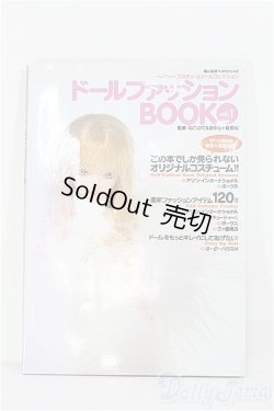 画像1: 【SALE】ドールファッションBOOK/vol.1 I-24-07-07-1135-TO-ZI
