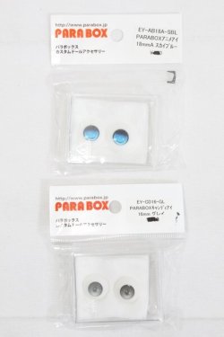 画像1: PARABOX/アニメアイ2点セット I-24-04-21-3002-TO-ZI
