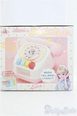 画像1: 【SALE】リカちゃん/おはなしでんわ I-24-11-24-1130-TO-ZI