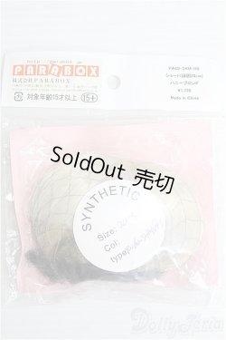 画像1: 【SALE】8inch/ウィッグ I-24-11-03-2044-TO-ZI