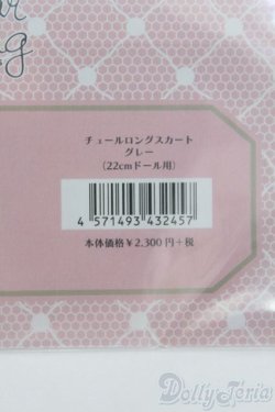 画像2: ジュニームーン/OF：deardarlingチュールロングスカート I-25-05-04-3092-TO-ZI