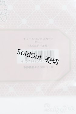 画像2: ジュニームーン/OF：deardarlingチュールロングスカート I-25-05-04-3092-TO-ZI