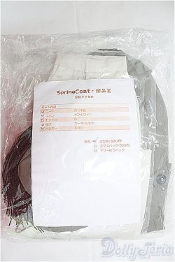 画像2: SD17BOY/OF 衣装セット I-25-03-30-2032-TO-ZI