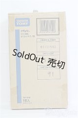 ネオブライス/おでかけキモノ娘 I-25-03-30-1009-TO-ZI