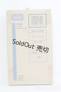 ネオブライス/おでかけキモノ娘 I-25-03-30-1009-TO-ZI