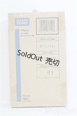 画像1: ネオブライス/おでかけキモノ娘 I-25-03-30-1009-TO-ZI