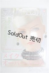 【SALE】Dolly Dolly/vol.1 I-24-10-13-1133-TO-ZI