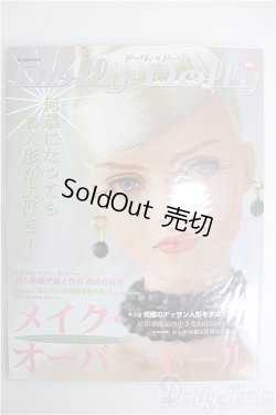 画像1: 【SALE】Dolly Dolly/vol.1 I-24-10-13-1133-TO-ZI