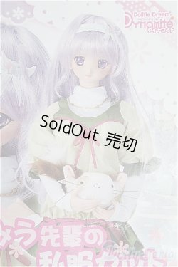 画像1: DD/OF みう先輩の私服セット/ I-25-10-05-349-TN-ZI