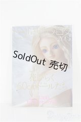 【SALE】ドール総合カタログ2005 I-24-08-11-1140-TO-ZI