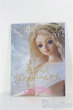 画像1: 【SALE】ドール総合カタログ2005 I-24-08-11-1140-TO-ZI