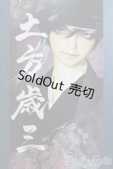 SD17BOY/土方歳三 隊士姿 I-25-04-20-1001-TO-ZI