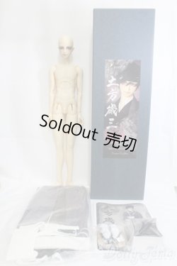 画像9: SD17BOY/土方歳三 隊士姿 I-25-04-20-1001-TO-ZI