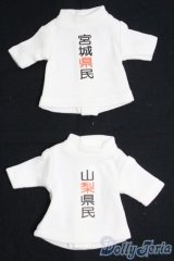 幼SD/OF 県民Ｔシャツ2点セット I-24-02-11-2100-TO-ZI