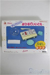 【SALE】リカちゃん/おひるでいいとも：お寿司セット I-24-11-03-1031-TN-ZI