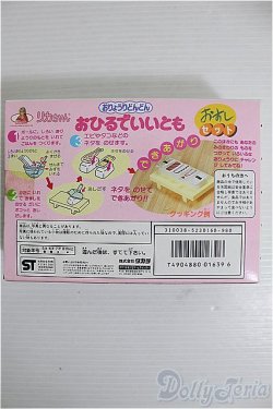 画像2: 【SALE】リカちゃん/おひるでいいとも：お寿司セット I-24-11-03-1031-TN-ZI