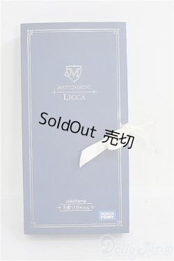 画像4: 横浜元町リカちゃん初代 I-25-06-29-1076-TN-ZI