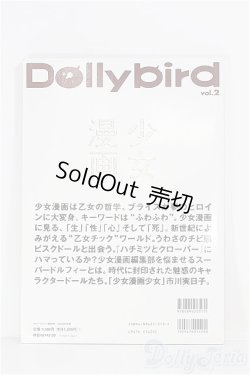 画像2: 【SALE】書籍/ドーリーバード.2 I-24-07-07-1127-TN-ZI