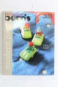 書籍/Bean's vol.11 I-24-03-03-1137-TN-ZI