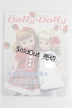 画像1: Dolly Dolly vol.13 I-24-09-15-1140-TN-ZI