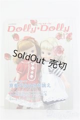 【SALE】Dolly Dolly vol.13 I-24-07-07-1131-TN-ZI