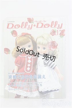 画像1: 【SALE】Dolly Dolly vol.13 I-24-07-07-1131-TN-ZI