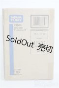 【SALE】ネオブライス/アンジェリカイヴ I-25-01-12-1015-TO-ZI