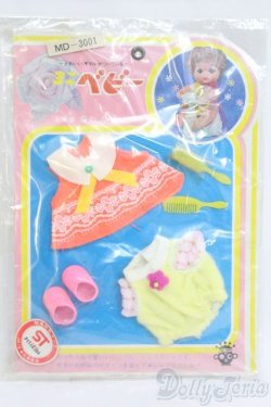 画像1: タカラ ミニベビー着がえドレス I-25-05-04-3140-TO-ZI
