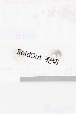 画像1: 8ｍｍ/レジンアイ I-25-03-16-2003-TO-ZI