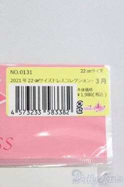 画像2: リカちゃん/OF ドレス：2021年3月22cmサイズドレスコレクション I-25-04-27-3081-TO-ZI