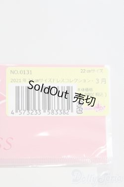画像2: リカちゃん/OF ドレス：2021年3月22cmサイズドレスコレクション I-25-04-27-3081-TO-ZI