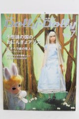 Dolly Dolly/vol.07 I-23-10-22-105-KN-ZI