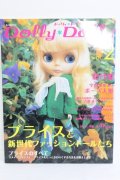 Dolly Dolly vol.02 I-23-09-17-104-KN-ZI