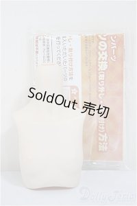 MDD上半身パーツ・S胸/BJD　球体関節人形 A-25-08-20-216-TN-ZA