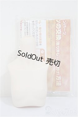 画像1: MDD上半身パーツ・S胸/BJD　球体関節人形 A-25-08-20-216-TN-ZA